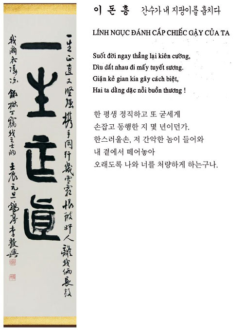 Calligraphy on President Ho Chi Minh’s prison diary on display